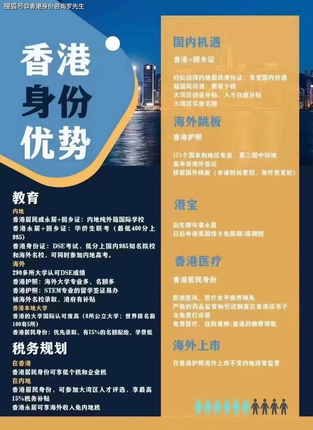 正宗香港内部资料网官方网，深度探索与解析，正宗香港内部资料网官方网深度探索与解析指南