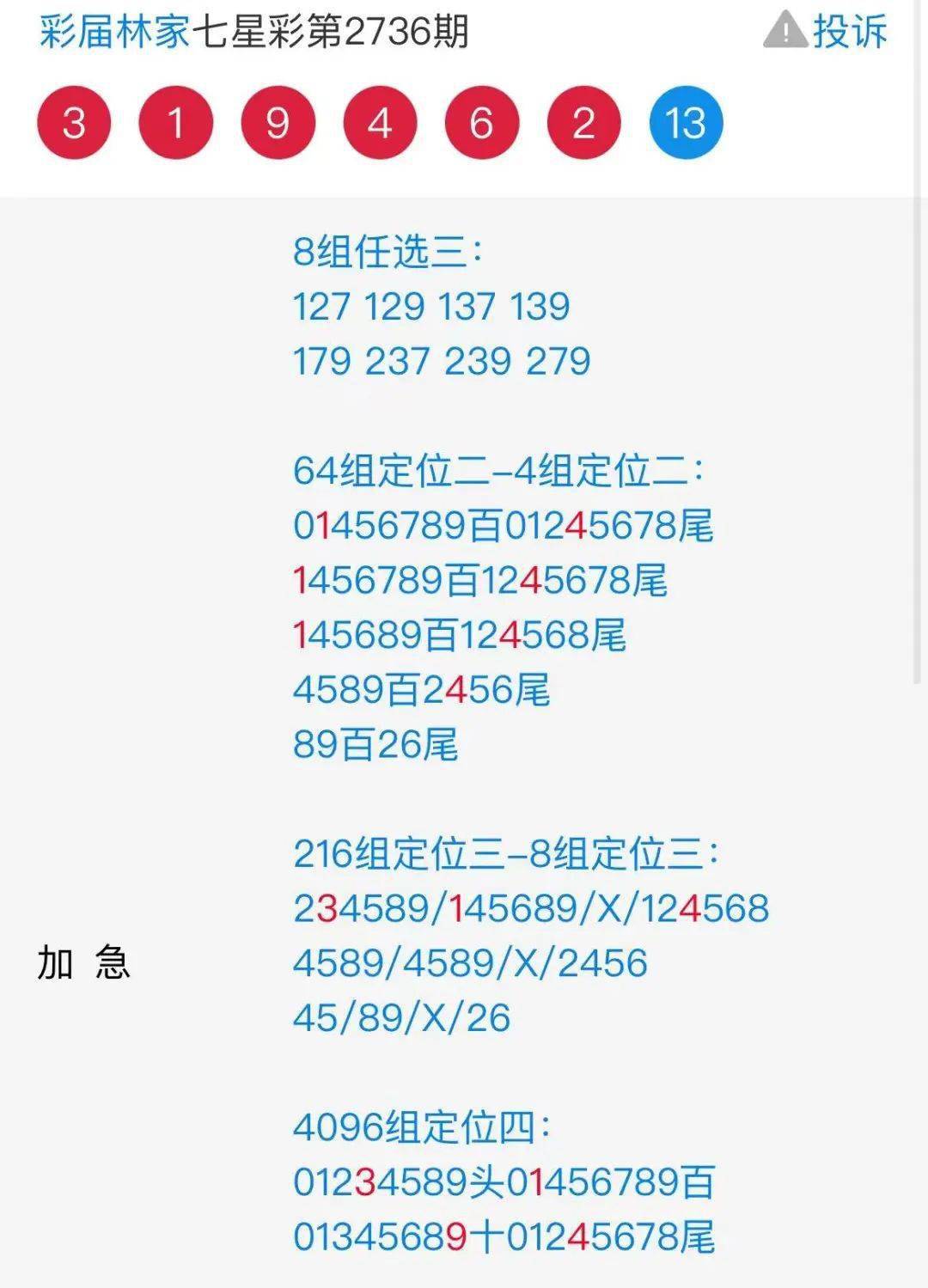 开奖结果蓝月亮精选枓背后的神秘数字，探索202788与IP地址192.168.0.1的奇幻之旅，蓝月亮精选背后的数字秘密，探索开奖结果、IP地址与奇幻之旅