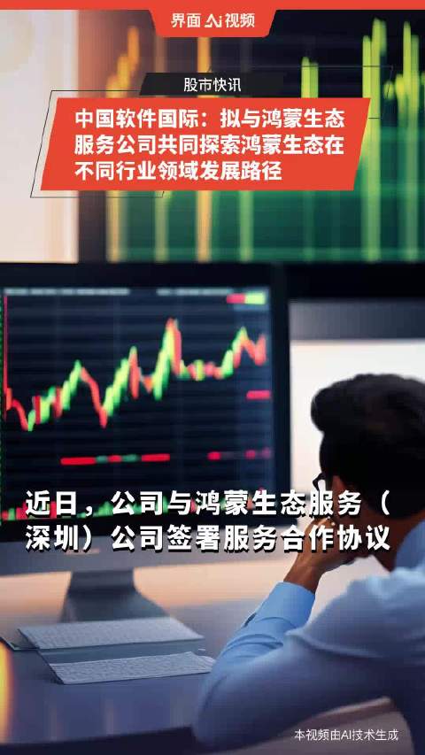 香港资料正版大全2023，智能生态发展的专注领域，香港正版资料大全2023，智能生态发展领域的焦点