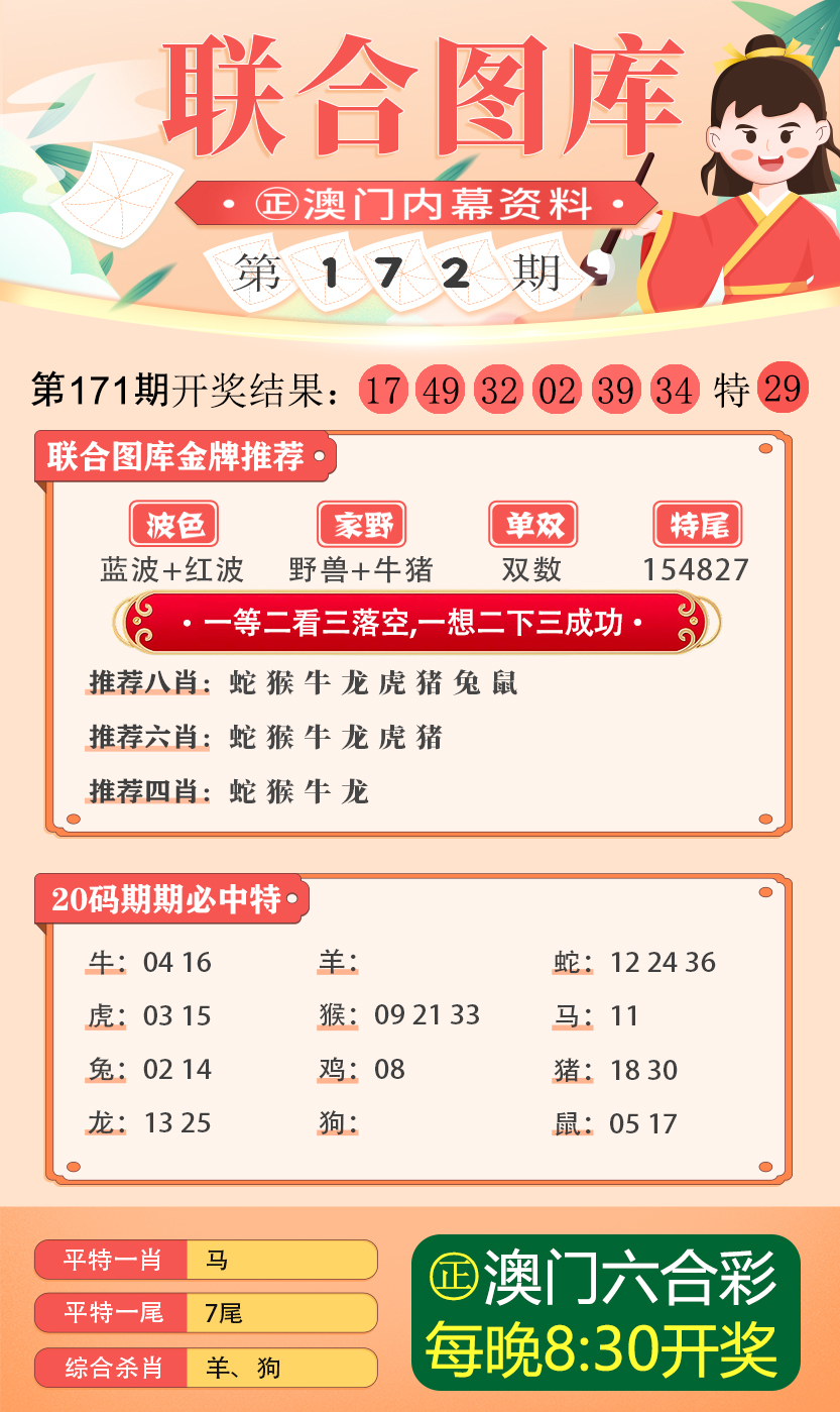 新澳2024最新资料118期详解，新澳2024年第118期资料详解