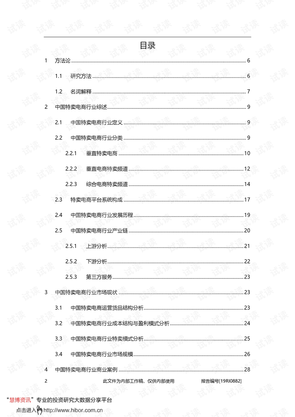 2019码特开奖结果汇总及最新进展报告，2019码特开奖结果汇总与最新进展报告概览