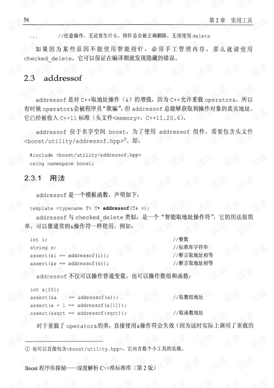 揭秘2023最准资料香港大全100期最新版，深度解析与预测，揭秘香港最新预测资料，2023年香港大全最新版深度解析与预测报告