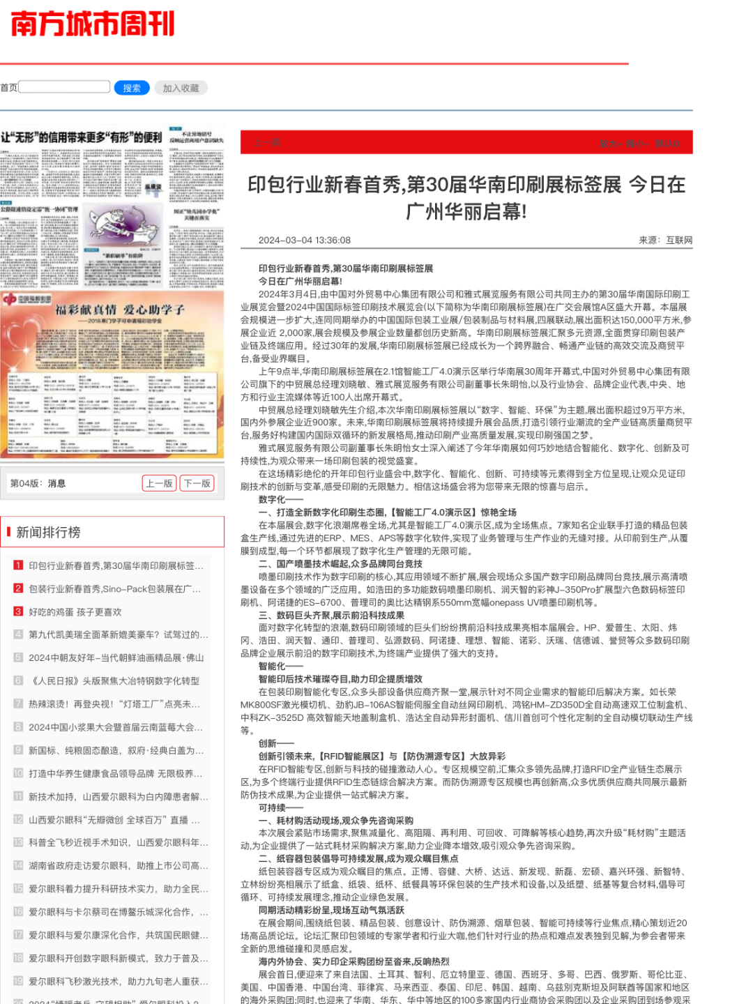 探索最新更新，2025新澳正版资料概览，2025新澳正版资料全新探索与概览