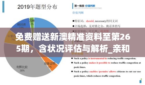 探索新澳正版资料，最新更新与大众共享的未来展望，探索新澳正版资料，最新更新与未来展望展望大众共享的未来趋势