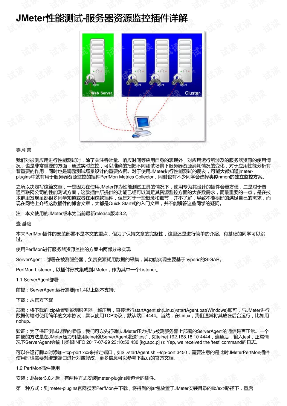 创业网 第9页