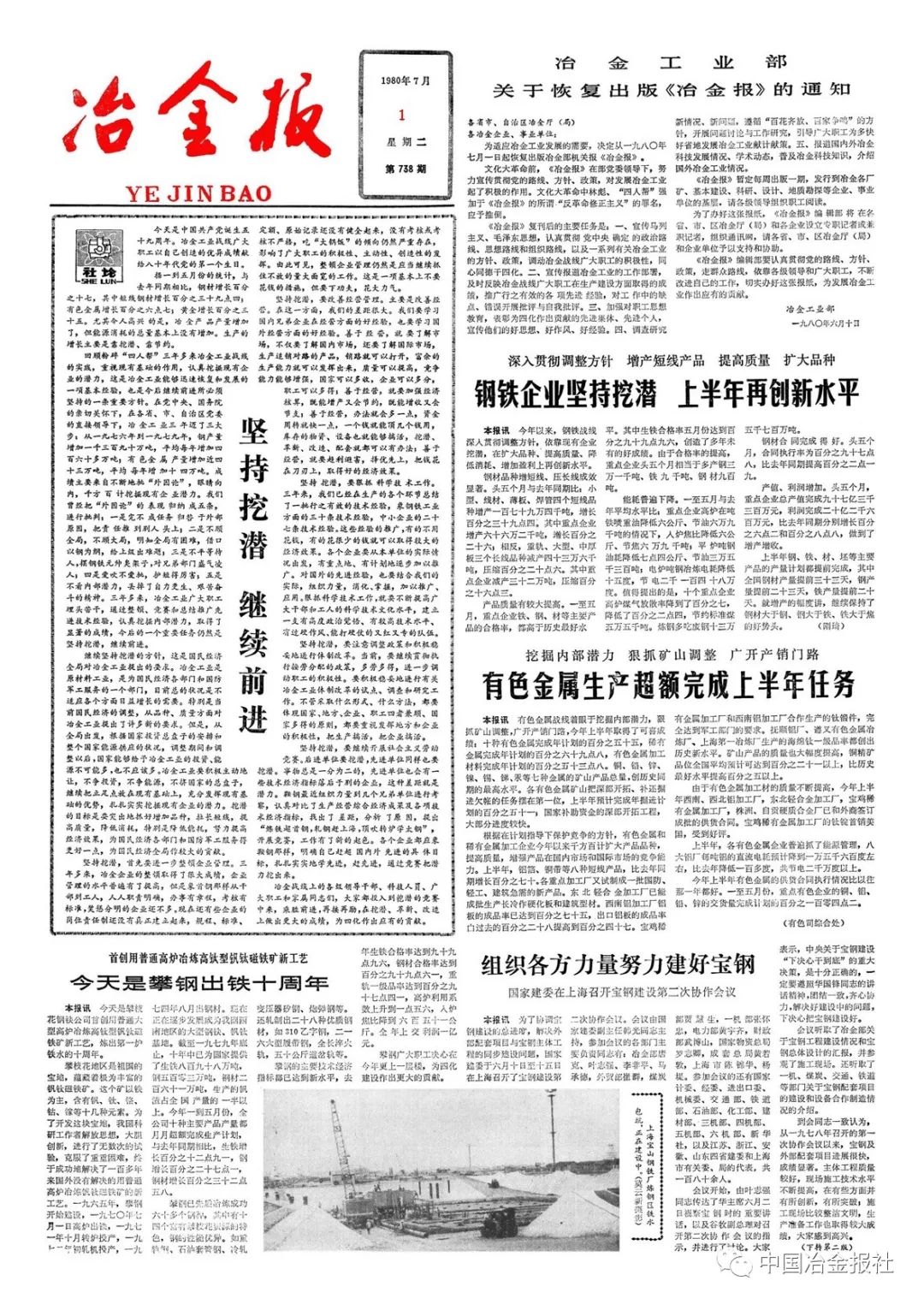 香港资料大全正版资料图片2025年第81期专题报道，香港资料大全正版资讯，专题报道第81期 2025年展望