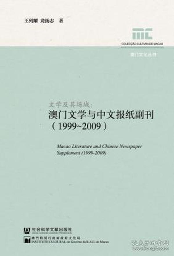 香港与澳门资料书集概览，香港与澳门资料书集概览简介