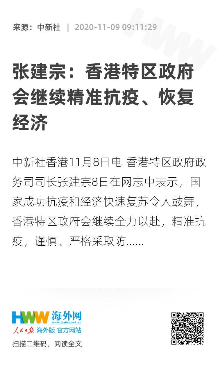 探索未来的香港，精准资料与传真技术在香港的发展与应用，香港的未来探索，精准资料与传真技术的发展与应用