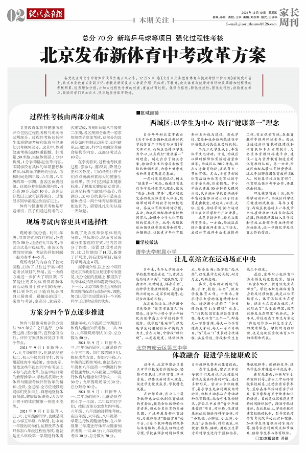 马会传真13262cc最新版，探索现代马术运动的全新篇章，探索现代马术运动新篇章，马会传真13262cc最新版