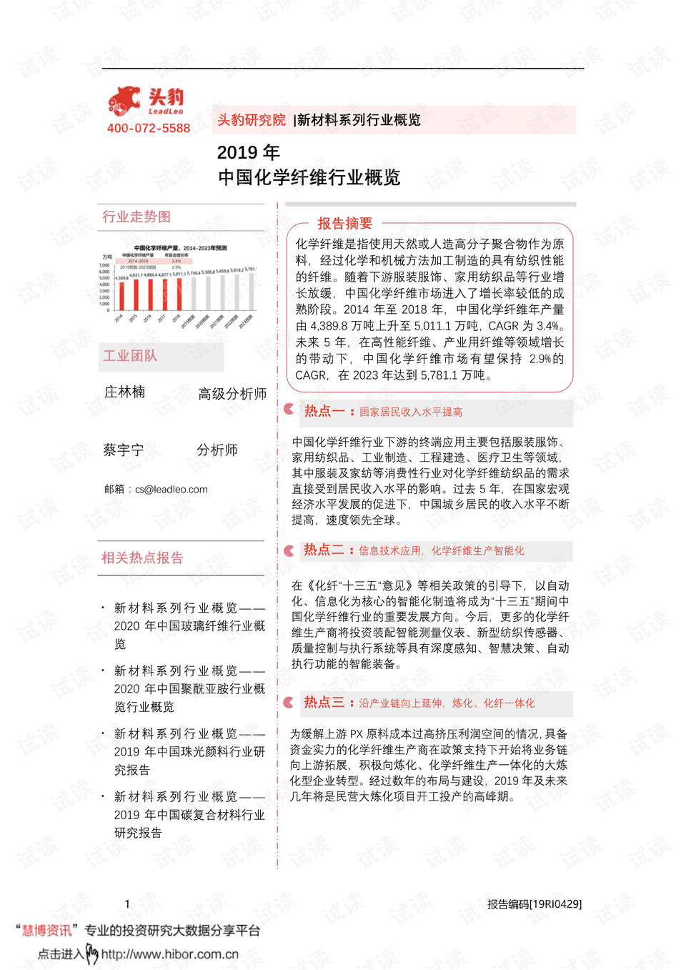 新澳门2025年资料大全官家婆红杏最新概览，澳门未来概览，新澳门2025年资料大全及官家婆红杏最新概览