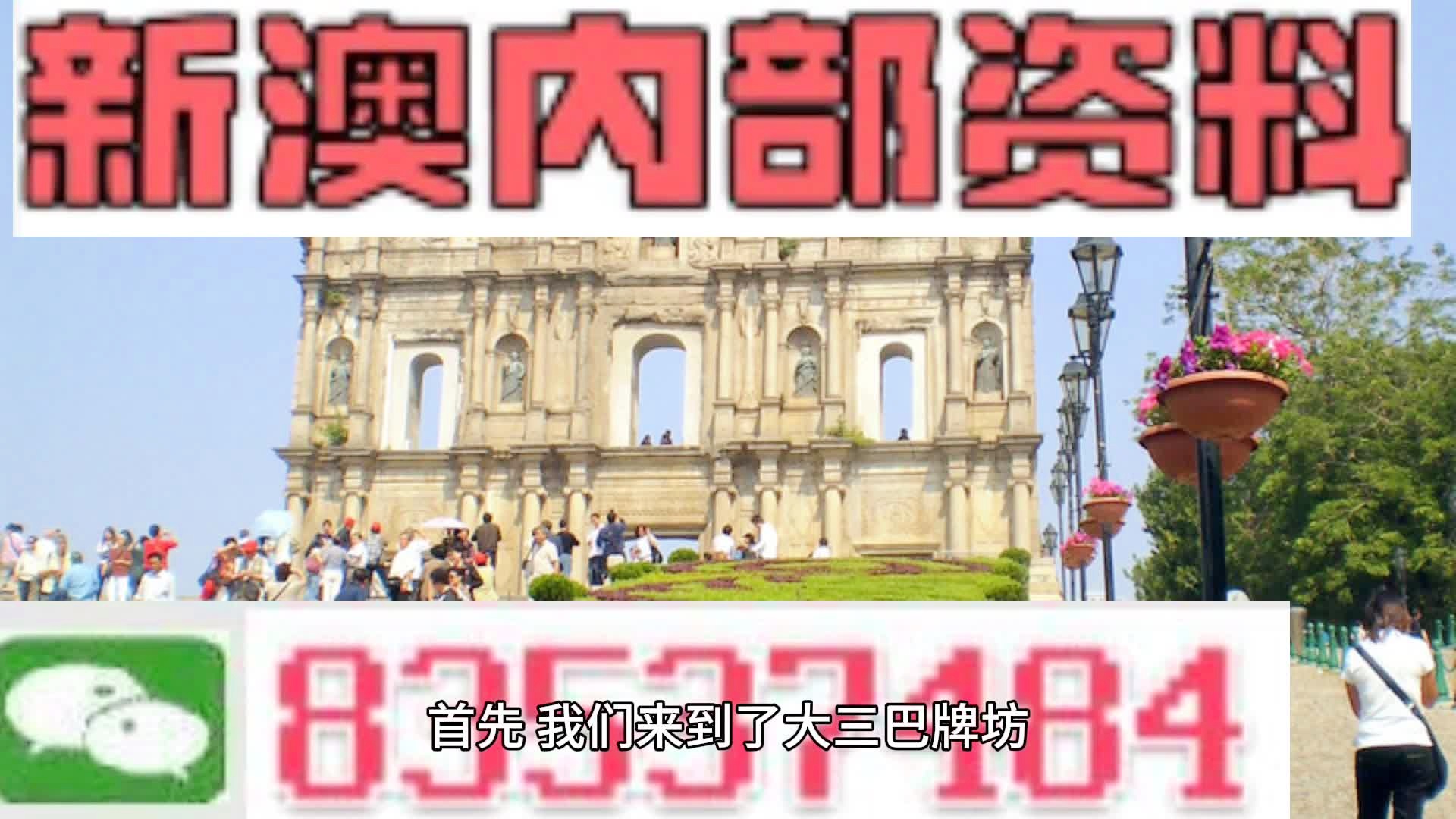 2025新澳正版资料最新更新答案详解解析，新澳正版资料最新更新答案详解解析 2025版