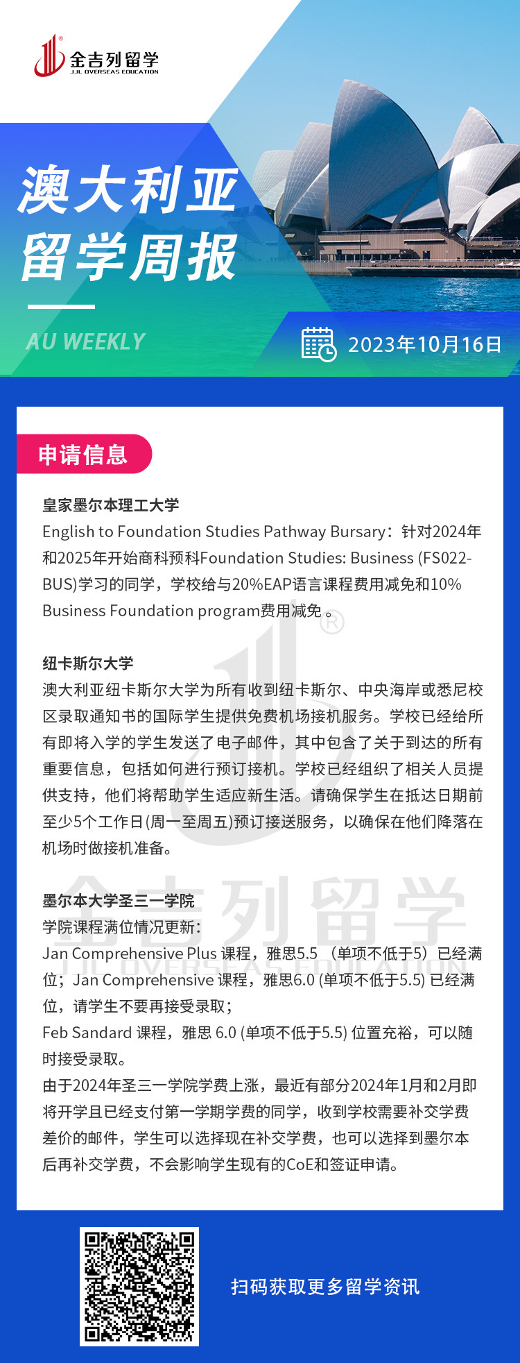 2023年最新更新，探索新澳正版资料与大众消息的新篇章，探索新澳正版资料与大众消息的全新篇章（2023年最新更新）