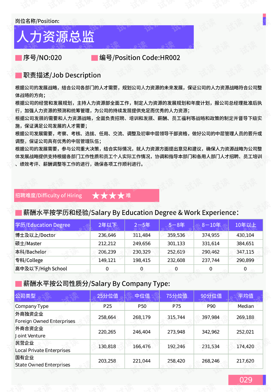 香港资料大全正版资料，免费查询下载的未来展望（2025年），香港正版资料大全，未来展望至2025年免费查询下载指南