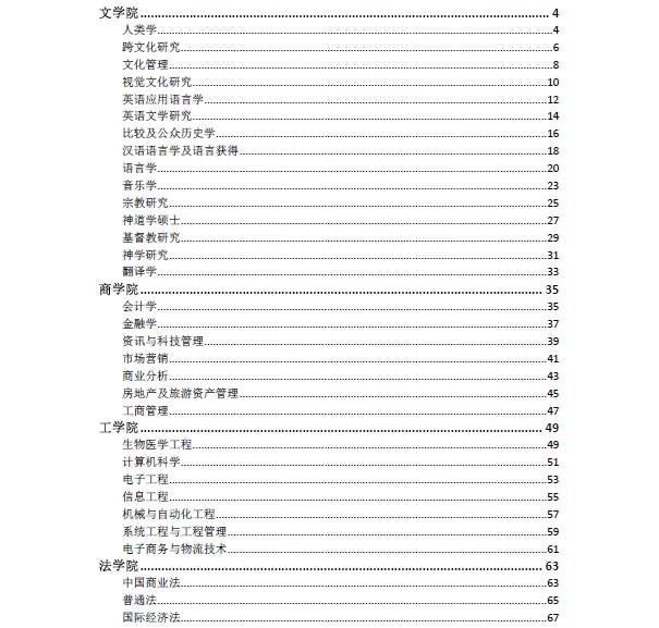 香港资料免费大全最新中文版，探索与发现，香港资料最新中文版免费大全，探索与发现的宝藏