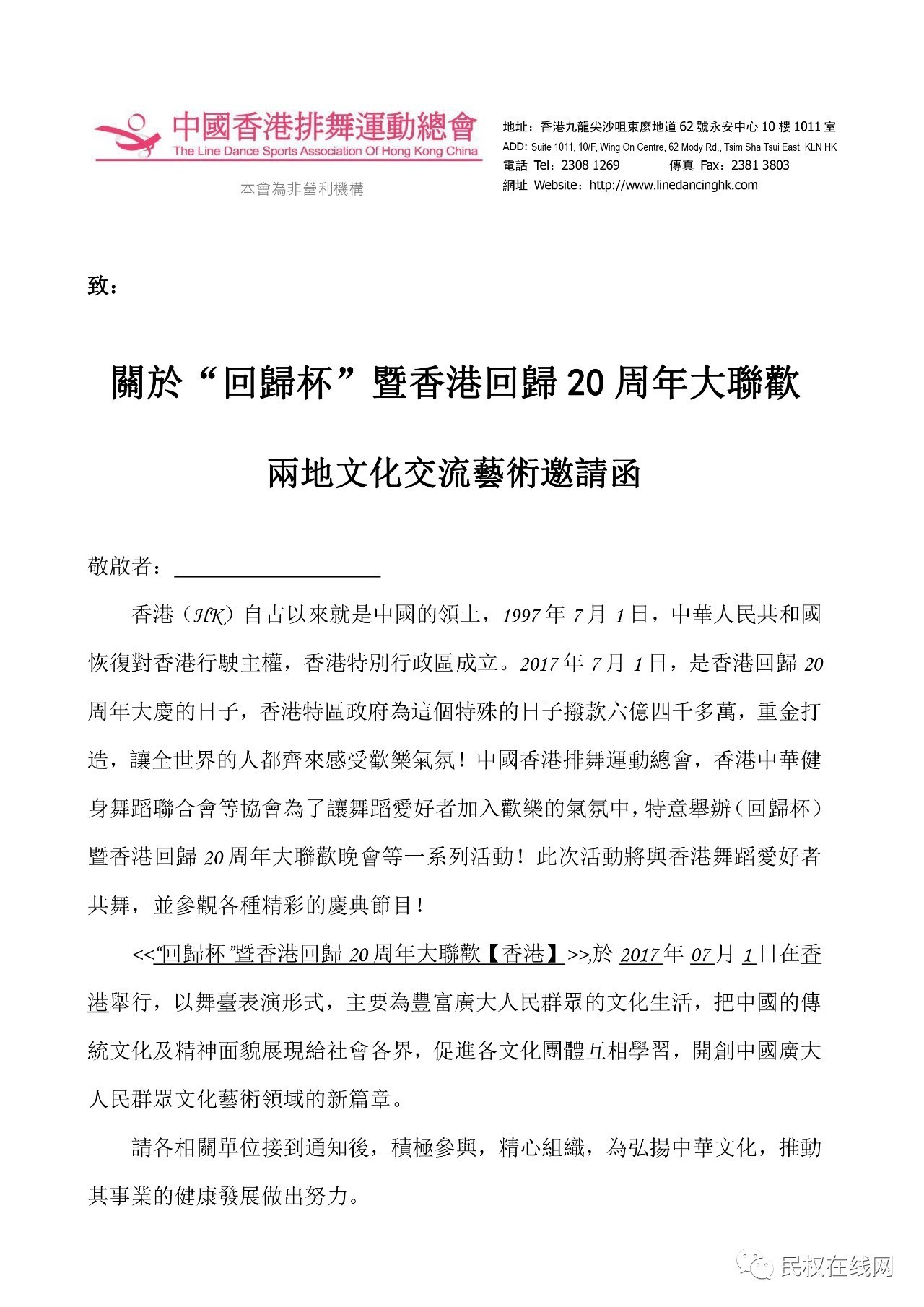 香港资料及民间传说介绍最新，香港最新资料与民间传说介绍