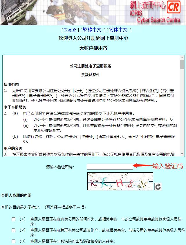 香港资料查询方法与技巧，香港资料查询攻略，方法与技巧