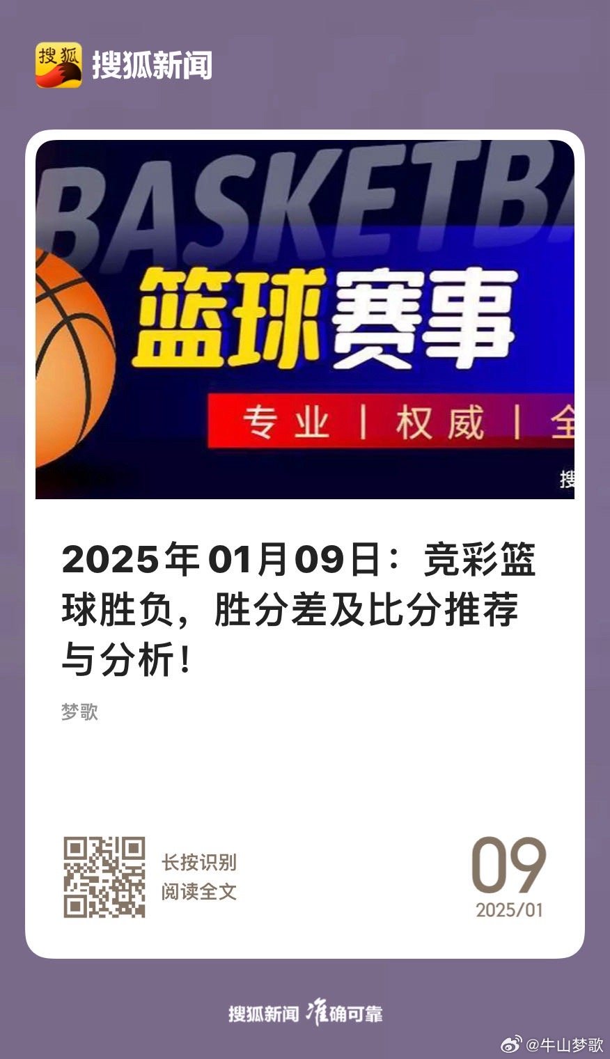 蓝姐三中三论坛最新消息新闻深度解析，蓝姐三中三论坛最新消息深度解析报告