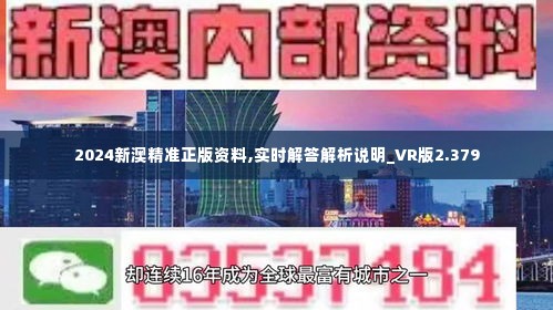 新澳精准资料免费提供的最新动态，揭秘第4949期的历史与现状，揭秘新澳精准资料第4949期历史与现状，最新动态免费分享