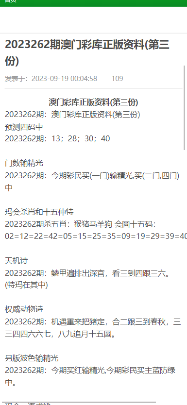 澳门二四六天天资料大全与未来展望，解析2025诗全文，澳门二四六天天资料大全与未来展望，展望2025诗韵解析