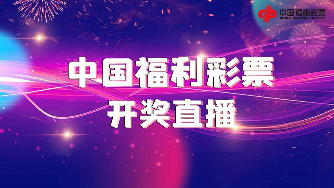 香港六合和彩官网开奖查询公告，正月十五最新开奖信息及公告（2025年），香港六合和彩官网正月十五最新开奖信息及公告（2025年）公告发布