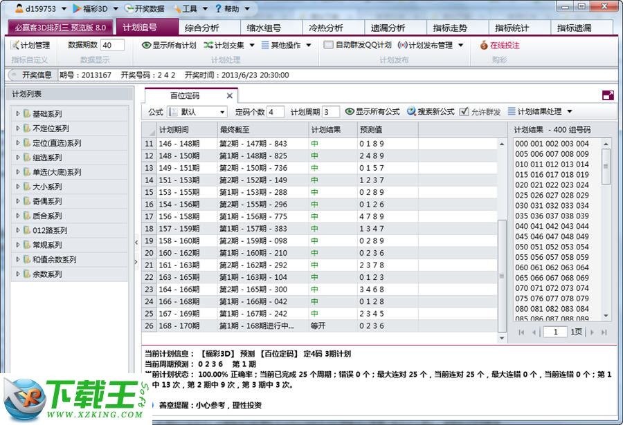 新澳历史开奖最新结果查询表，今天开什么了？，新澳历史开奖最新结果查询表，今日开奖号码揭晓