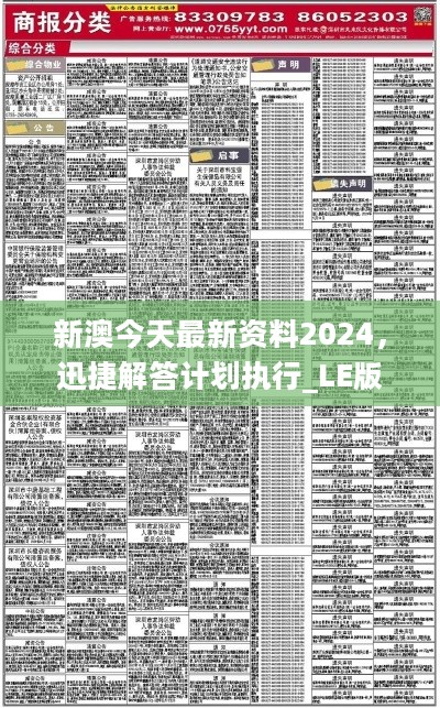 新澳2024最新资料一点红，探索与洞察，新澳2024最新资料一点红，深度探索与洞察