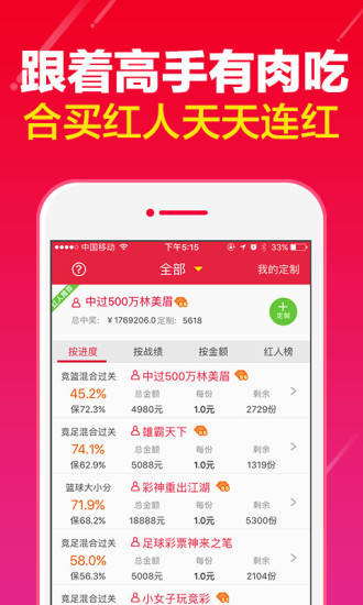 澳门六开奖最新开奖结果下载app，掌握实时开奖动态，轻松赢取大奖，澳门六开奖最新开奖结果下载app，实时动态与大奖背后的法律风险解读