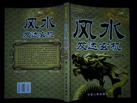 二四六天天玄机图资料手机版图片最新揭秘，探索未知世界的神秘之门，揭秘二四六天天玄机图，探索未知世界的神秘之门（最新手机版图片）