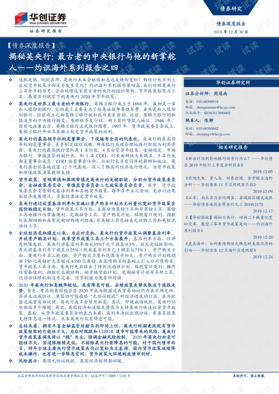 揭秘香港，2023年最新精准资料传真报告，揭秘香港，最新精准资料传真报告（2023版）