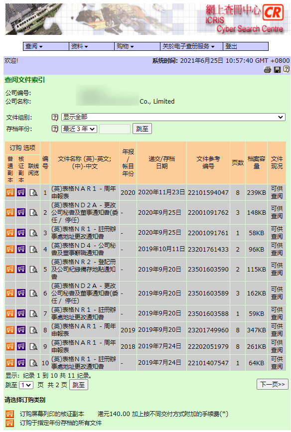 香港资料大全正版资料查询官方——深入了解香港的综合信息，香港官方正版资料查询，深入了解香港综合信息