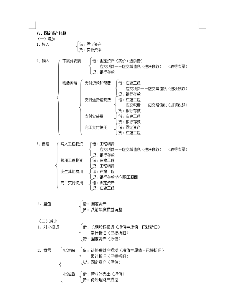 四六玄机图308k文字图资料详解，四六玄机图文字图资料深度解析