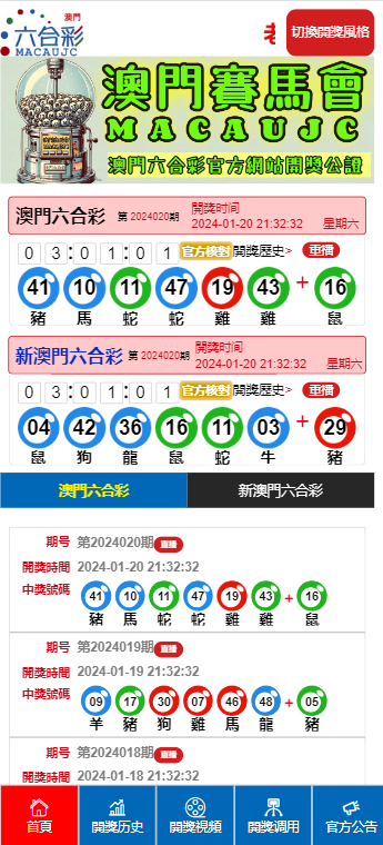 澳门天天开彩大全与双色球开奖结果走势图探索，澳门天天开彩大全与双色球走势图深度探索