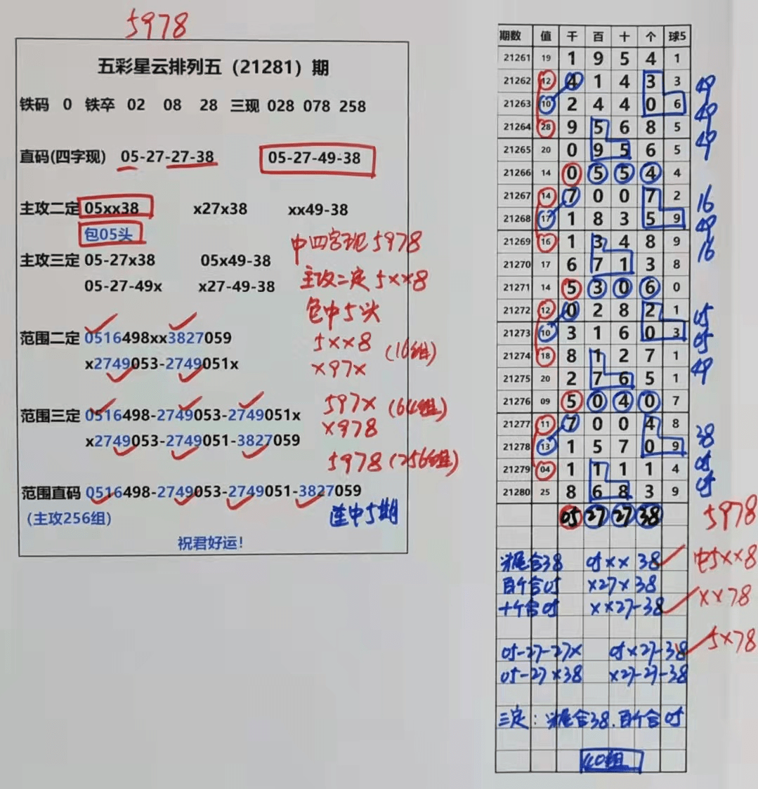 2025年2月14日 第2页