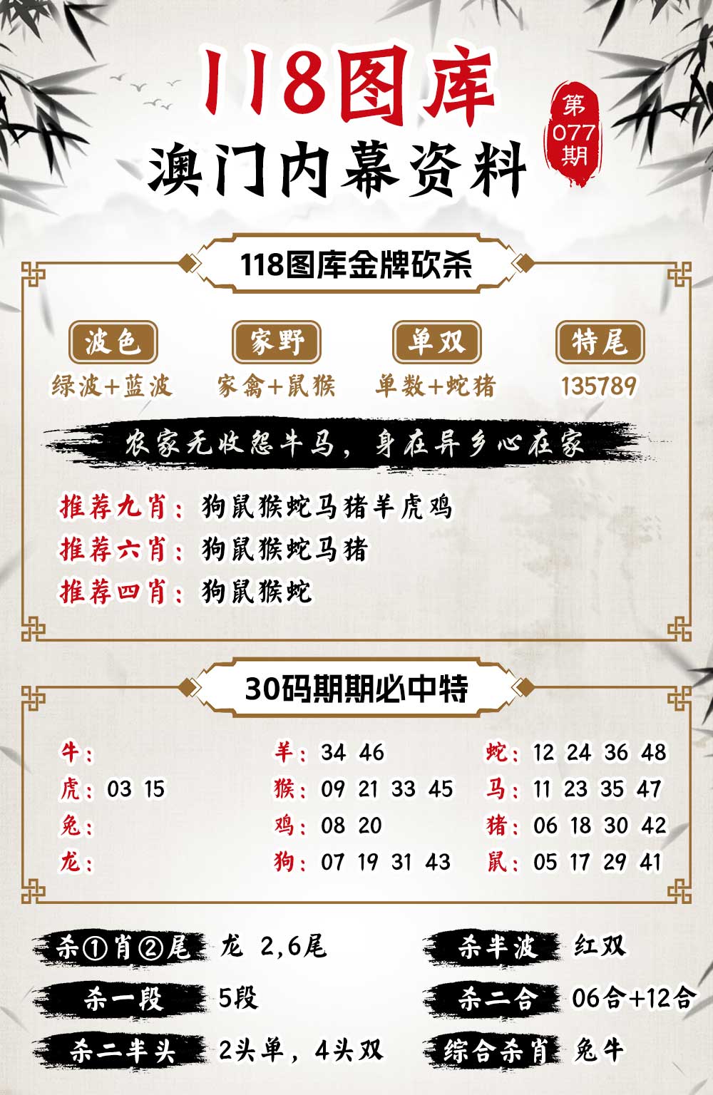 探索二四六天天玄机图资料，最新版本的探索与解析（2019版），探索二四六天天玄机图资料，最新解析（2019版）