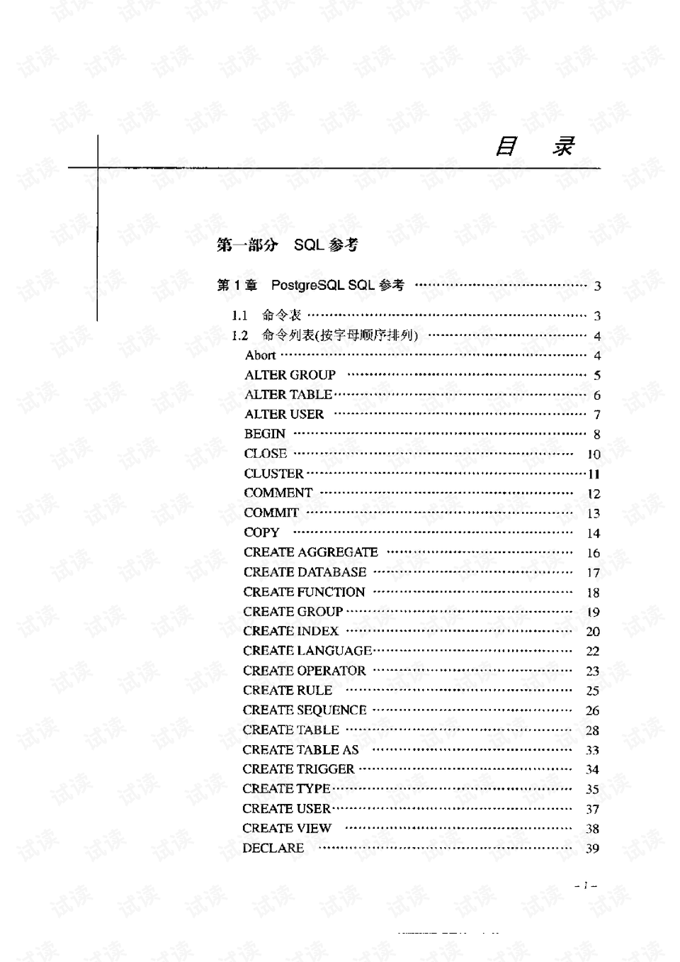 香港资料参考手册PDF，香港资料参考手册，全面解读香港资讯