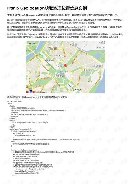 香港资料图库的位置与获取途径，香港资料图库，位置及获取途径详解