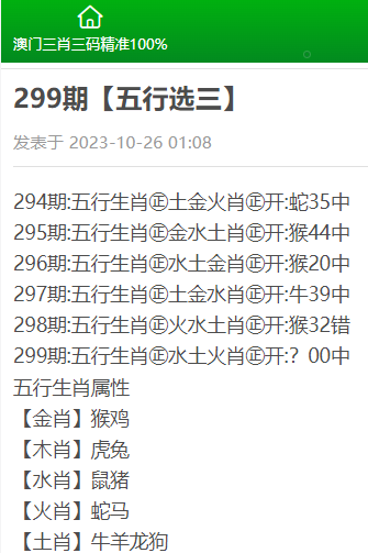 精准三肖三期内的内容深度解析，精准三肖三期内容深度解析揭秘