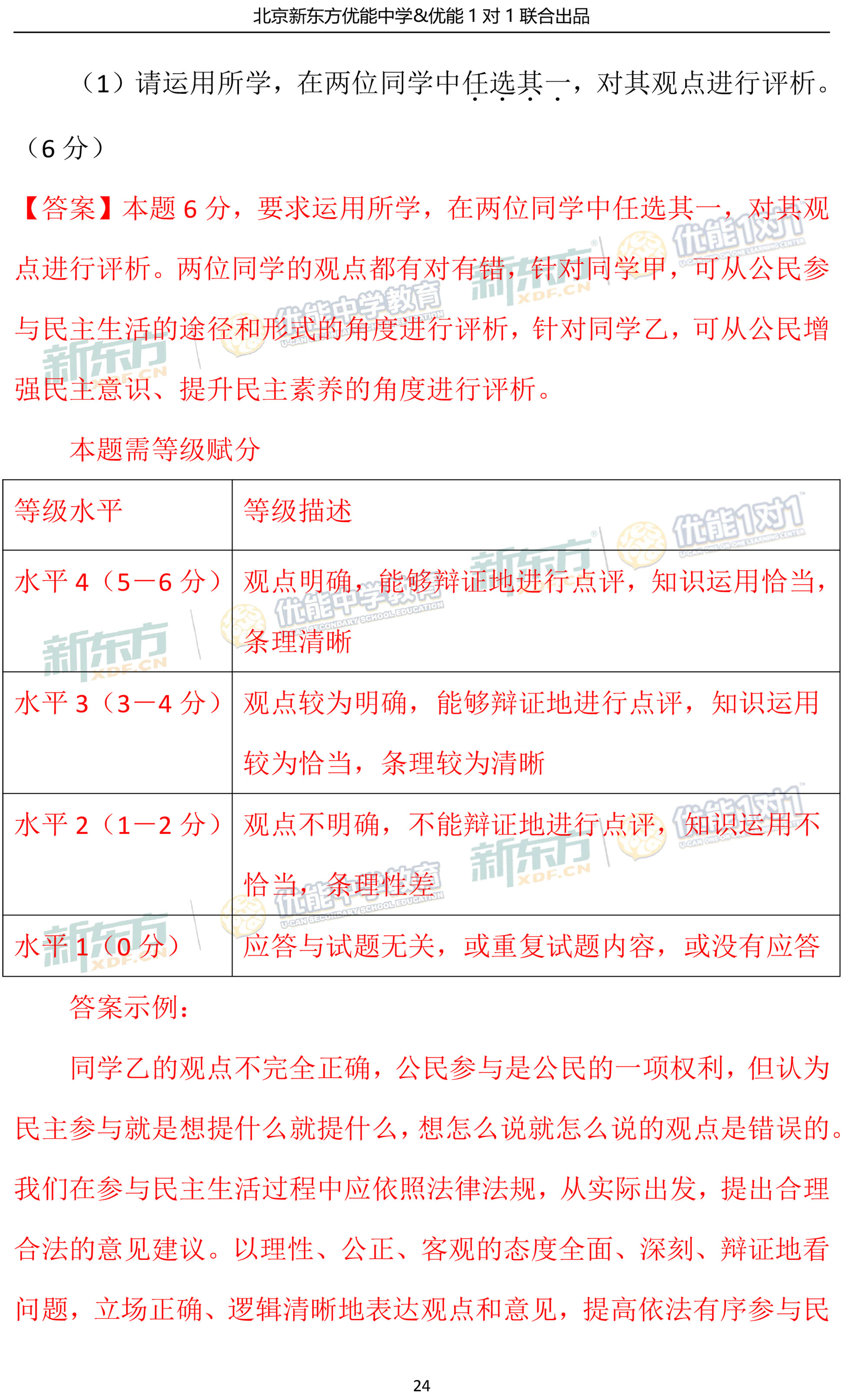 精准三肖三期内的内容优势深度解析，精准三肖三期内容优势深度解析，揭秘其核心优势与独特之处