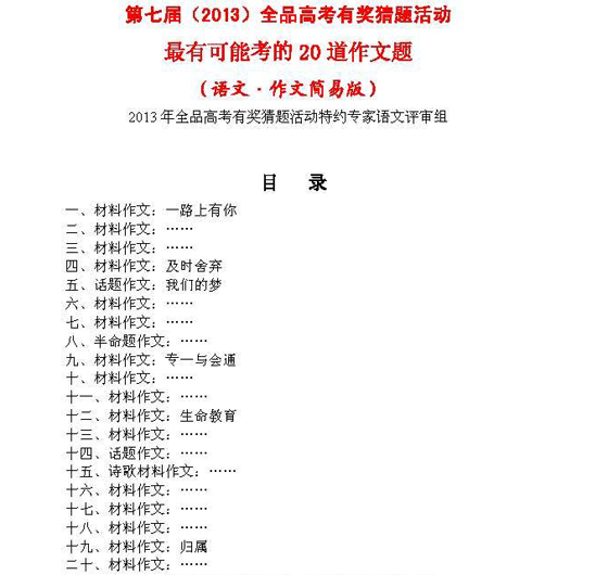 精准预测三肖三期内的内容，实例解析与洞察，精准预测三肖三期内容，实例解析与洞察揭秘