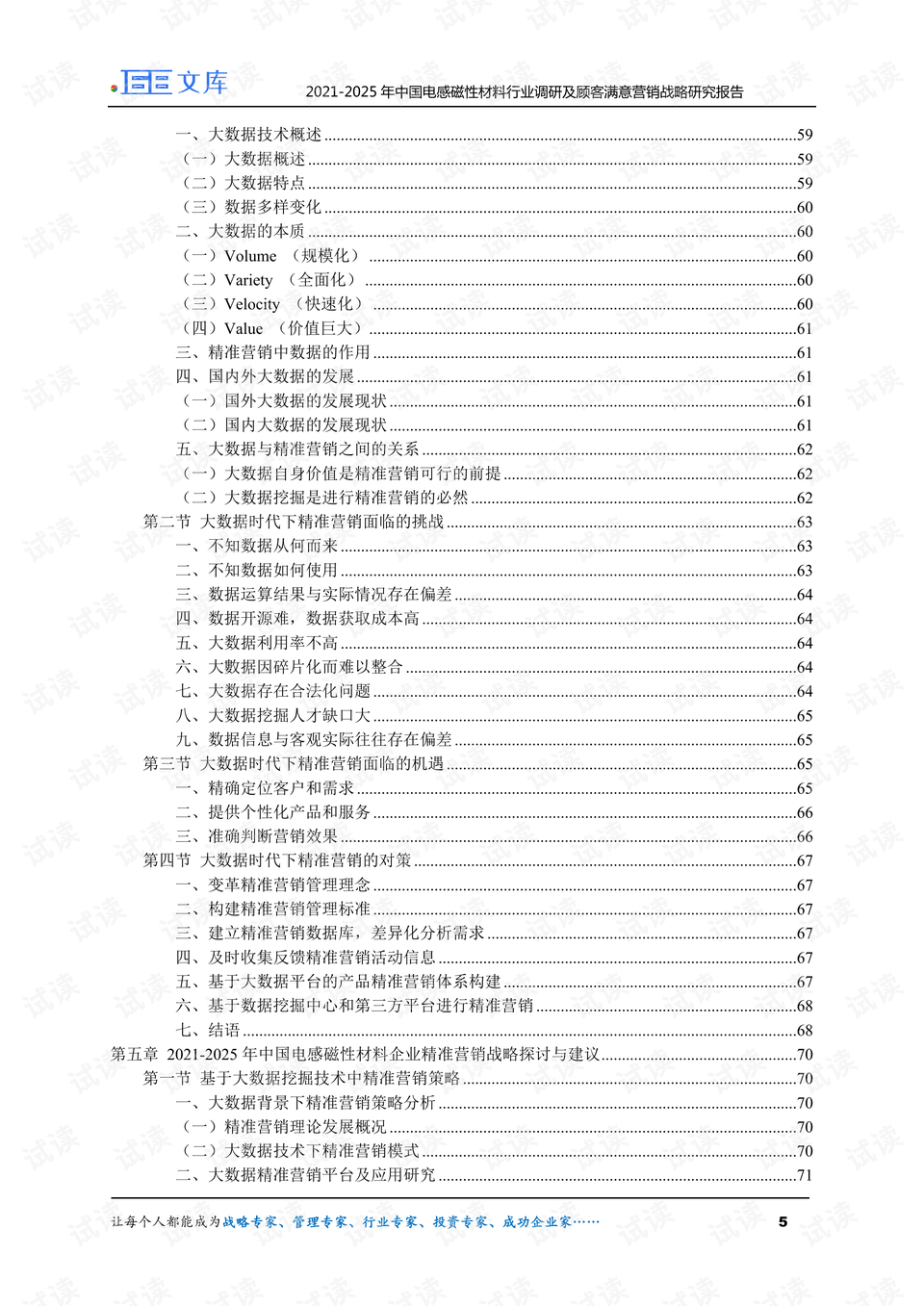 2025年香港资料精准结果分析最新报告，香港最新精准结果分析报告（2025版）发布