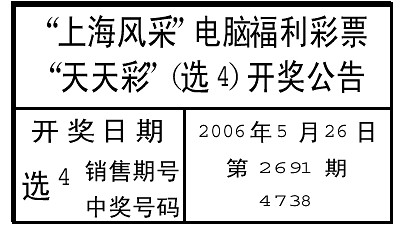 香港六合和彩官网开奖结果查询今天——揭秘彩票背后的故事，香港六合和彩官网开奖结果查询揭秘彩票背后的故事