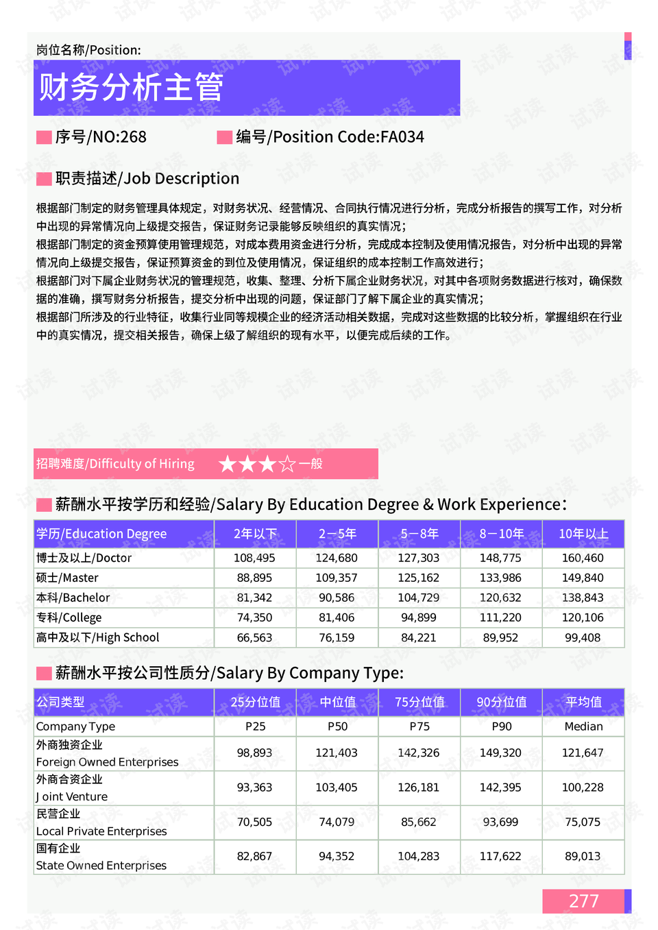 管家婆三期出一期最新版软件应用分析，管家婆三期出一期最新版软件应用深度解析