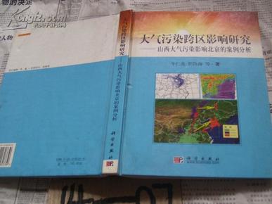 空气污染的报告，现状、影响与解决方案，空气污染现状、影响及解决方案报告