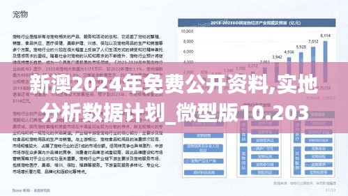 探索未来，2025新澳正版资料的最新更新与探索，探索未来，2023新澳正版资料最新更新与探索之旅