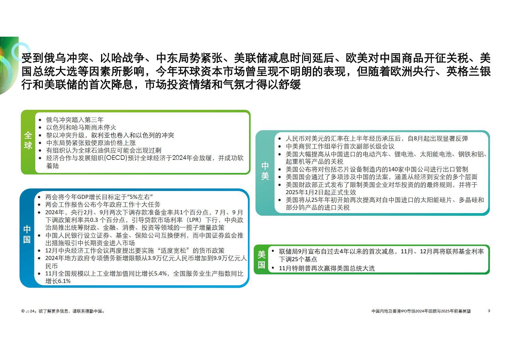 澳门王中王的未来展望与资料解析（2025版），澳门王中王未来展望与资料深度解析（2025版展望）