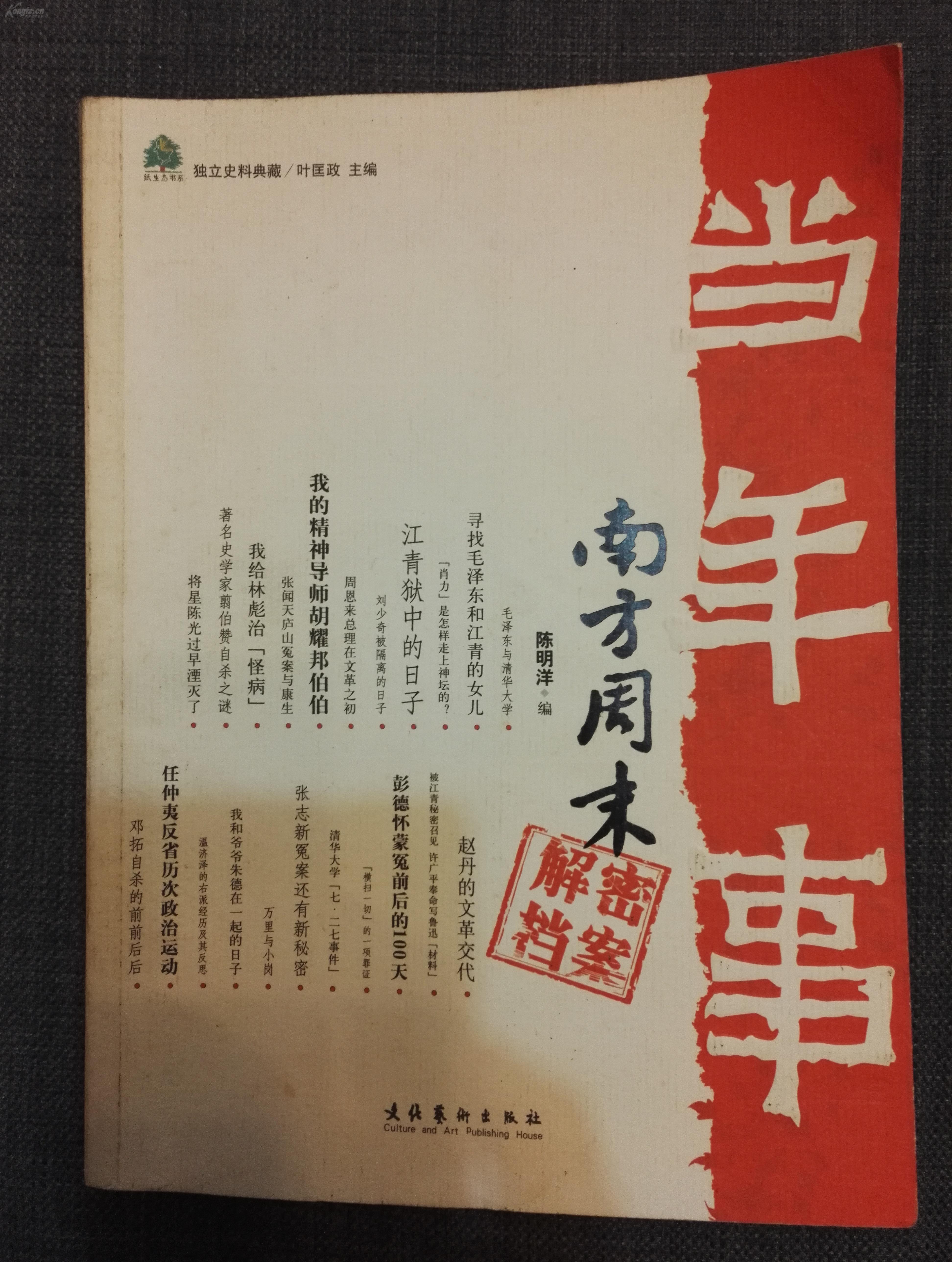 黄大仙精准资料免费大全，揭秘信仰与预测的背后，黄大仙精准资料揭秘，信仰与预测的背后免费大全