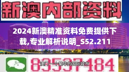 探索未来，2025新澳资料免费大全，探索未来，2025新澳资料免费大全揭秘