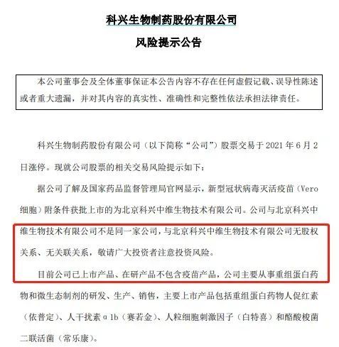 科兴疫苗赔偿方案详解，科兴疫苗赔偿方案全面解析