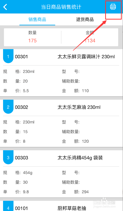 2025年3月13日 第6页