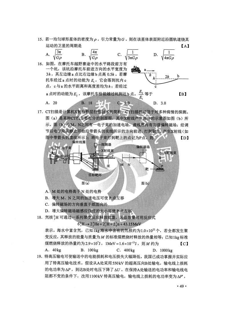 探索与解析（澳门资料）